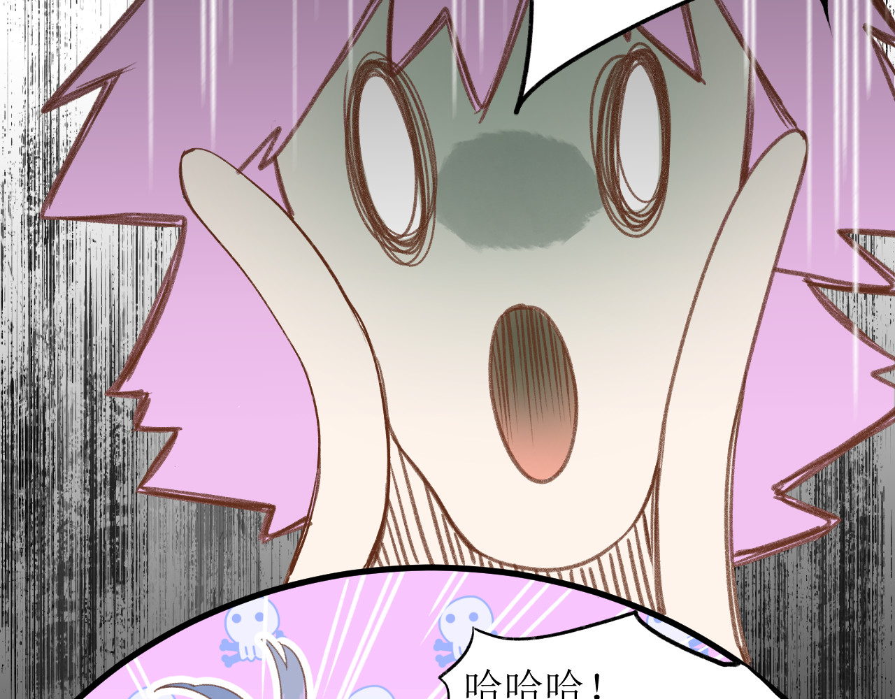 暧昧的界线 第3话 我帮倒忙了吗？ 第47页