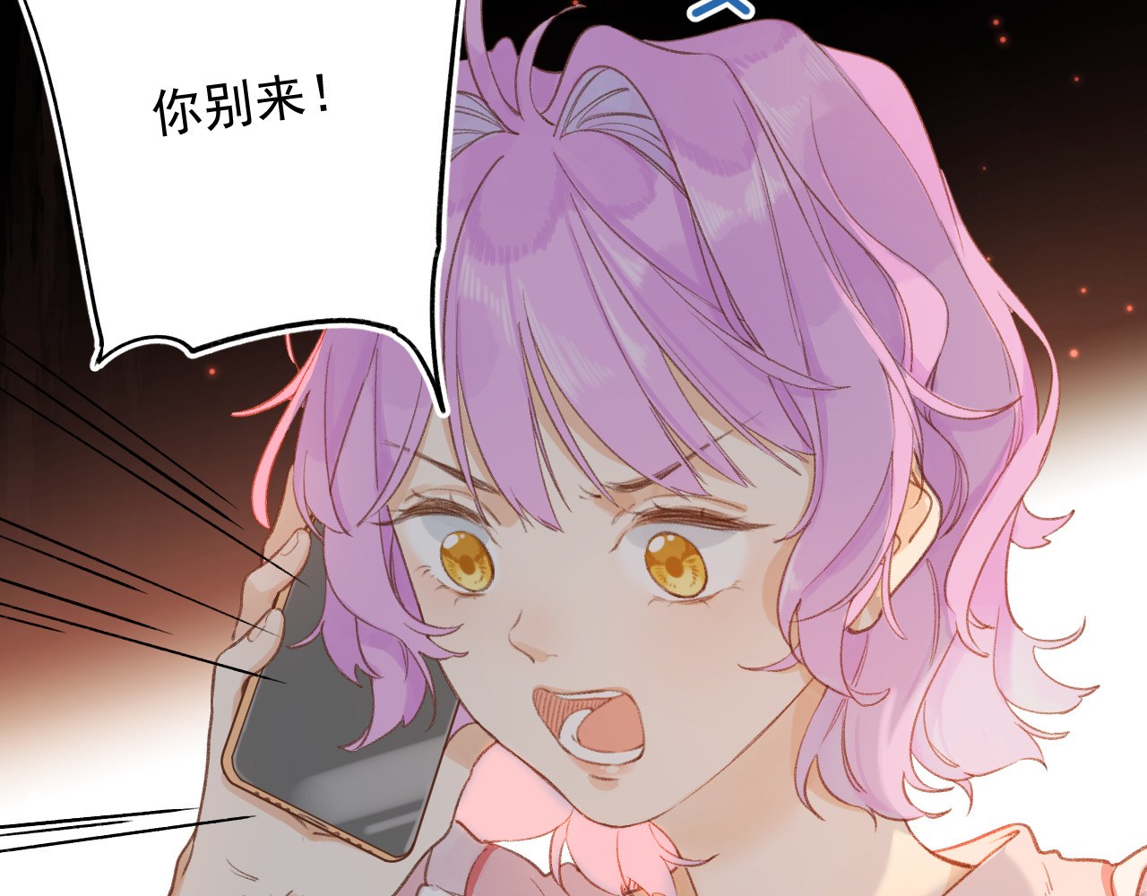 暧昧的界线 第3话 我帮倒忙了吗？ 第55页