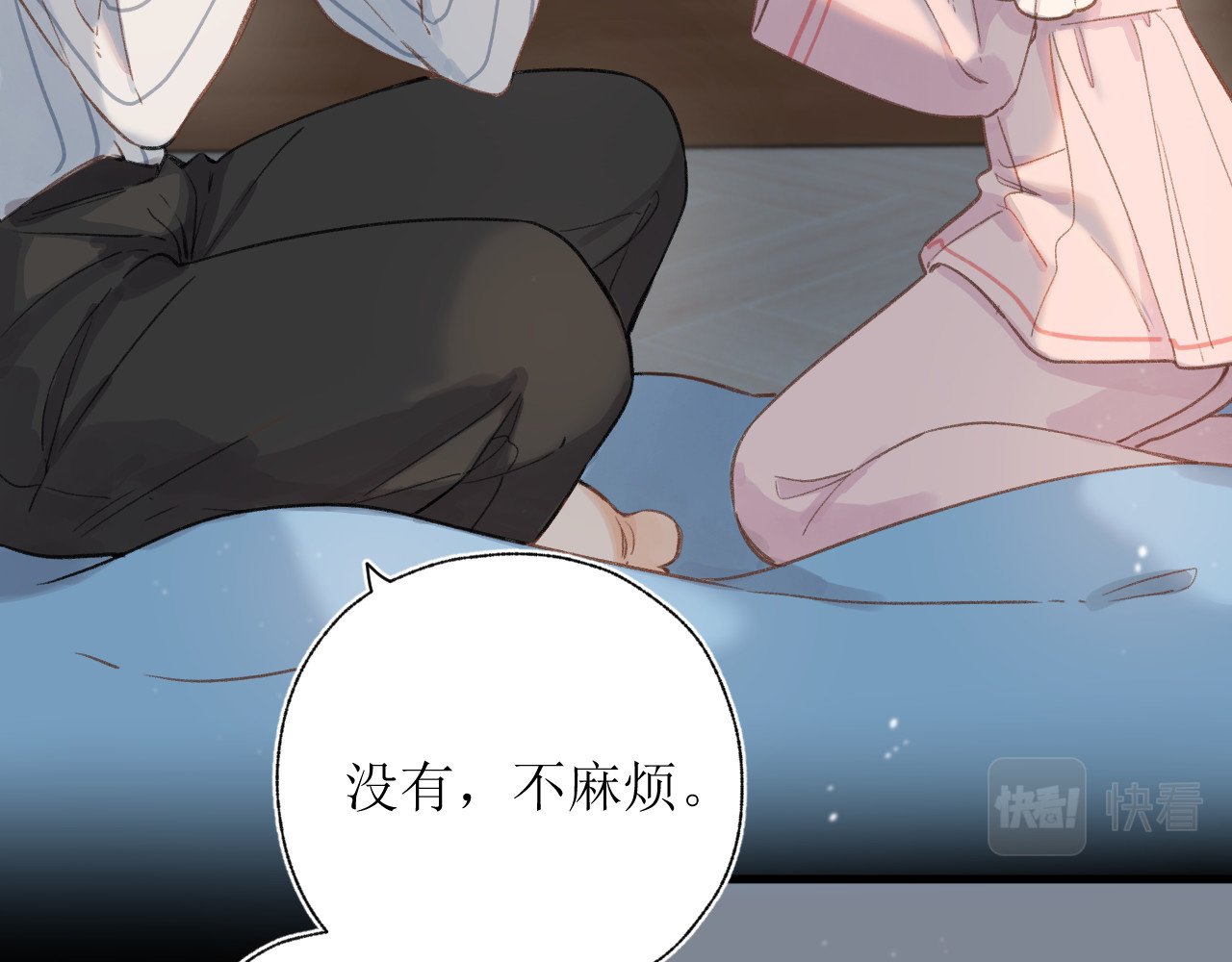 暧昧的界线 第3话 我帮倒忙了吗？ 第60页