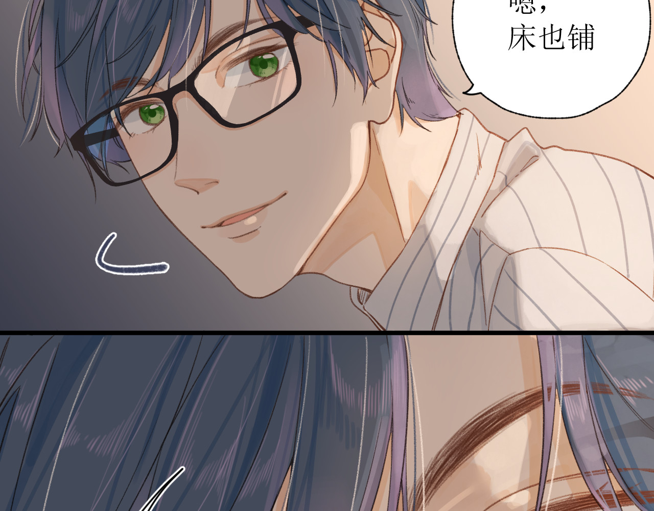 暧昧的界线 第3话 我帮倒忙了吗？ 第7页
