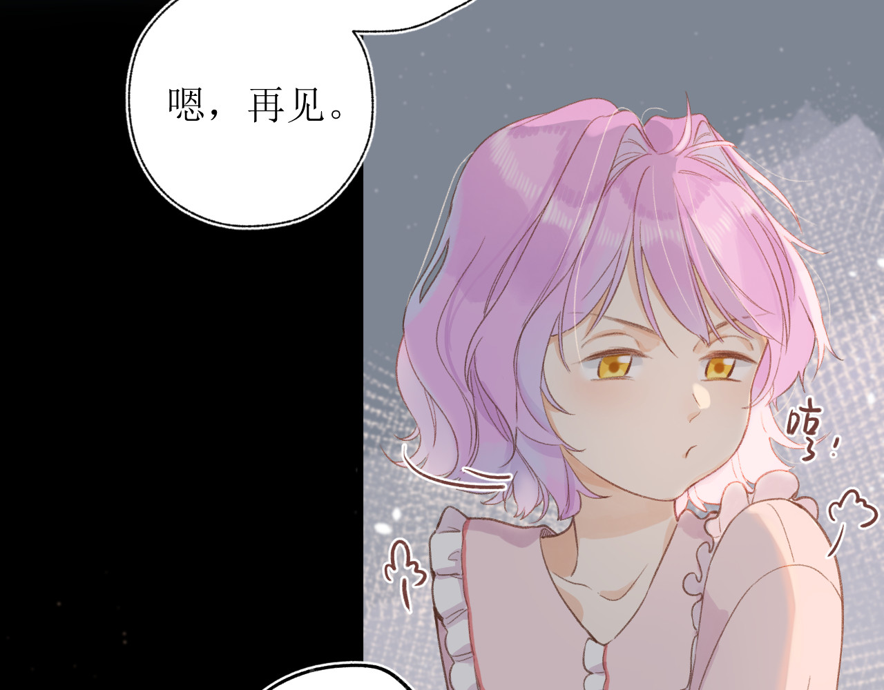 暧昧的界线 第3话 我帮倒忙了吗？ 第61页