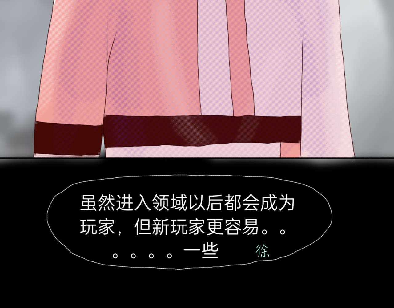 神往 您歇着，我来推 第29页