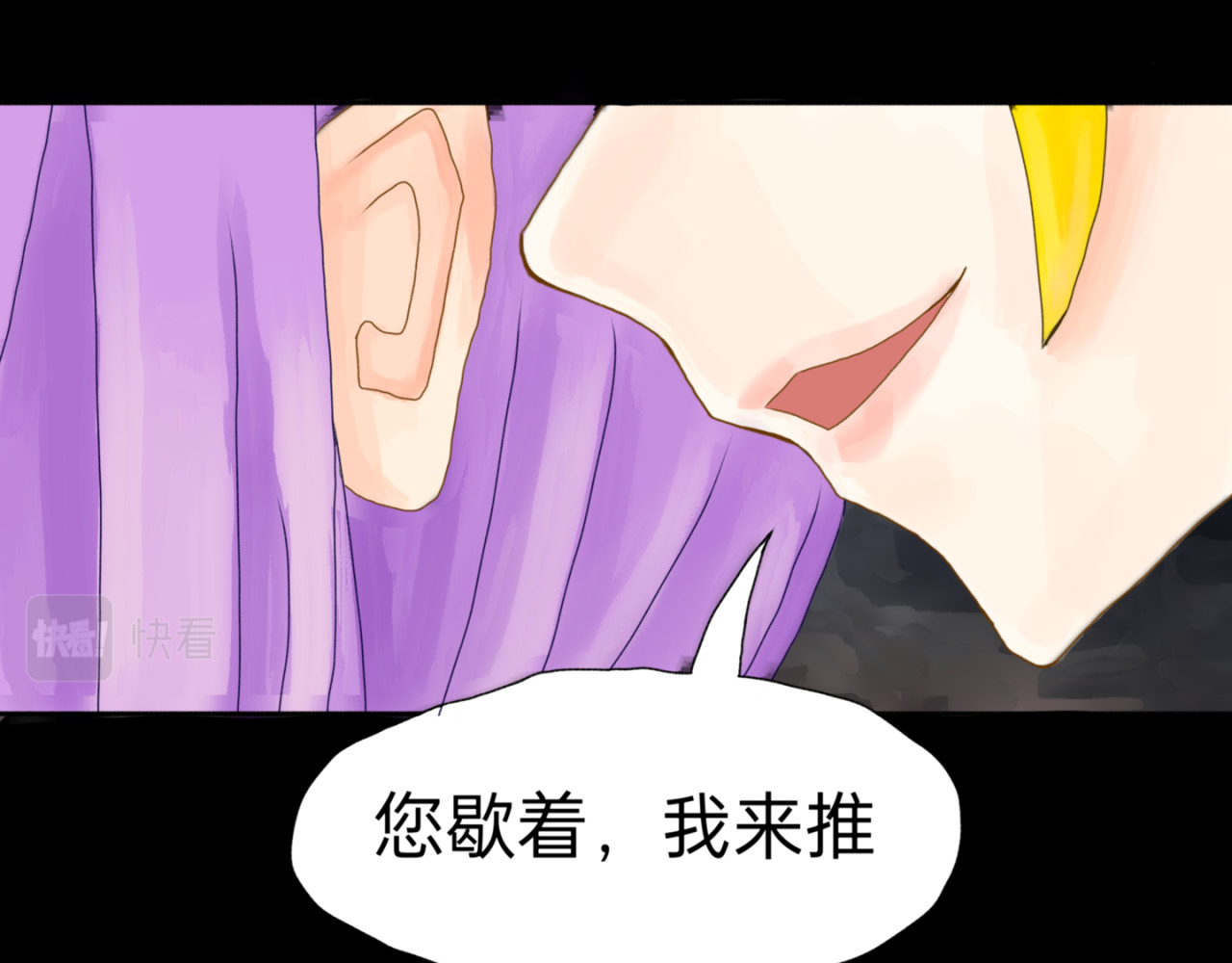 神往 您歇着，我来推 第37页