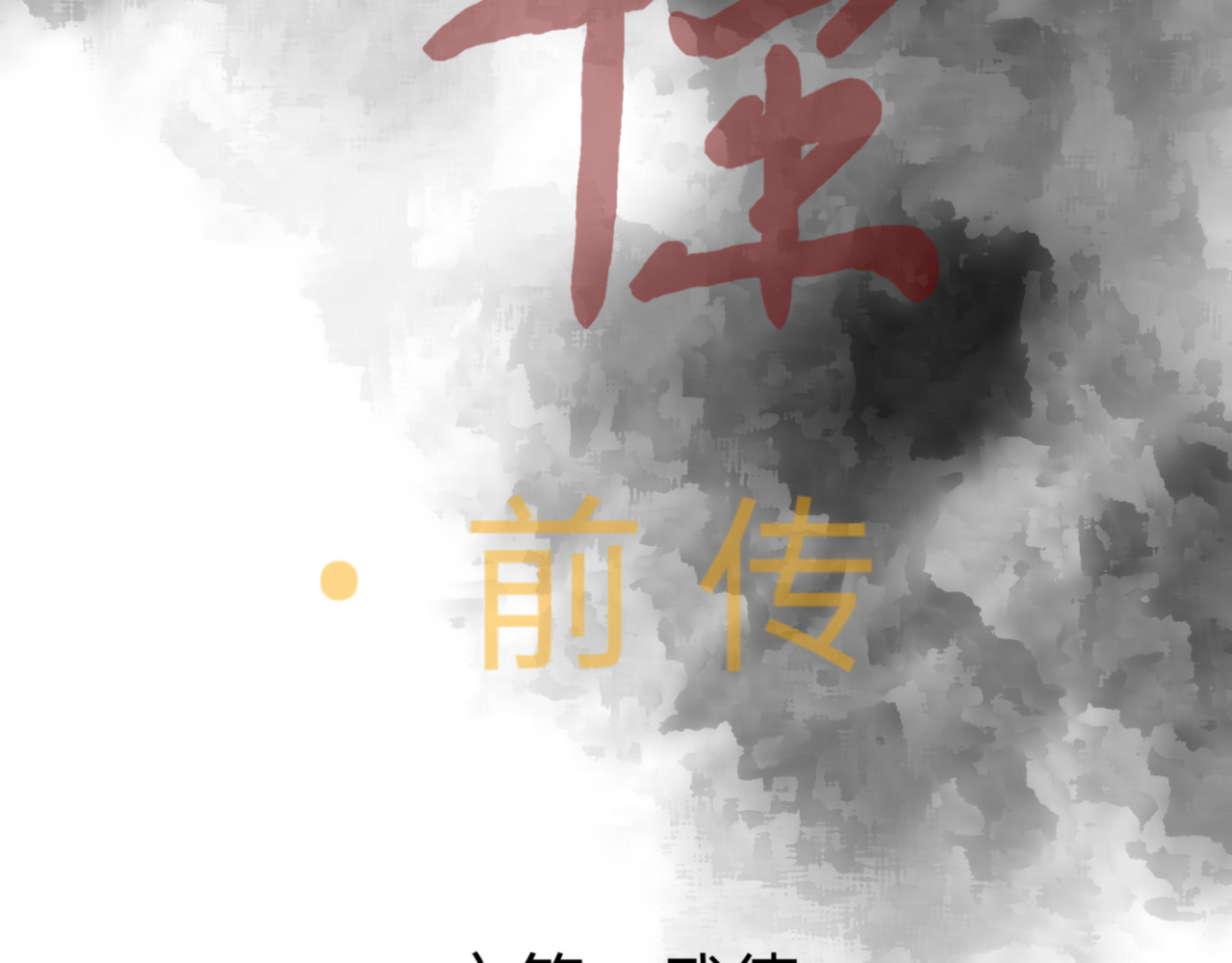 神往 您歇着，我来推 第5页
