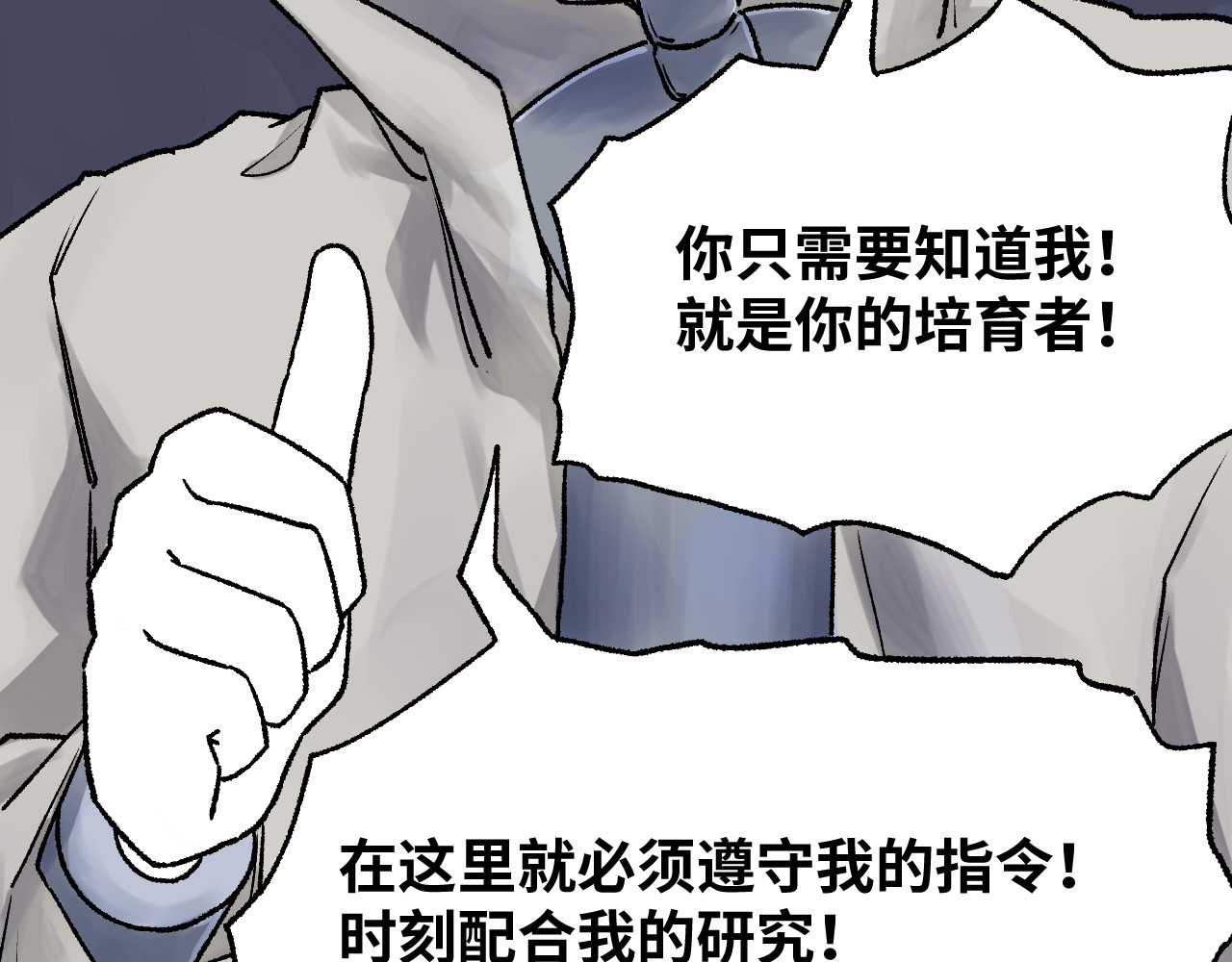 百年之后 格格不入的日常-1 第12页