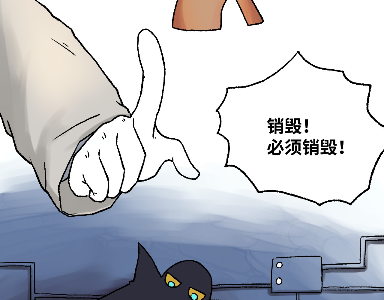 百年之后 格格不入的日常-1 第19页