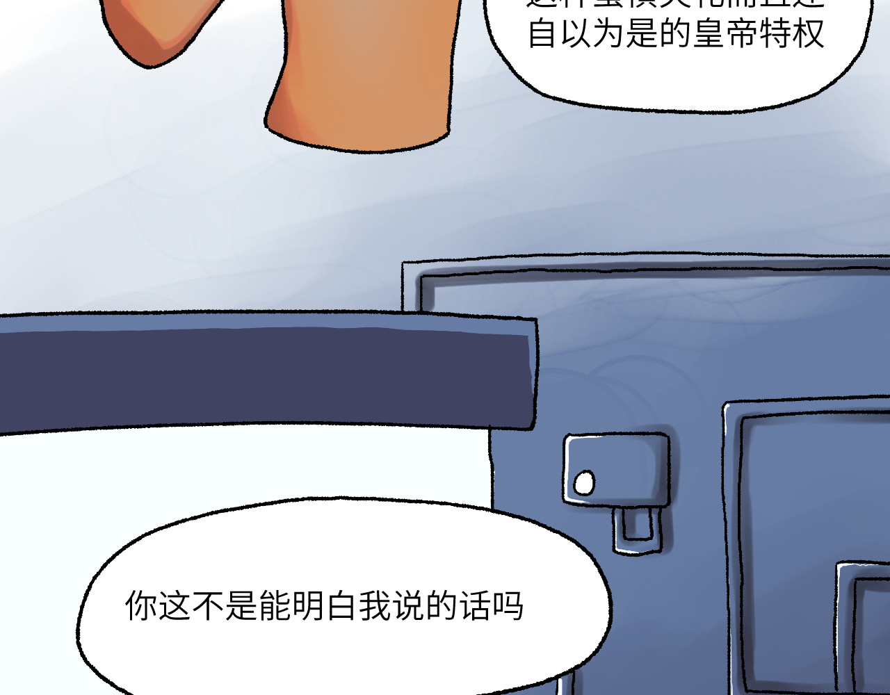 百年之后 格格不入的日常-1 第22页