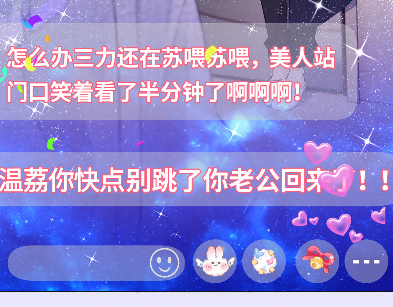 顶流夫妇有点甜 第05话 你怎么回来了？！ 第105页