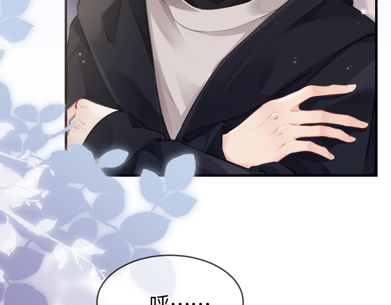 顶流夫妇有点甜 第05话 你怎么回来了？！ 第107页