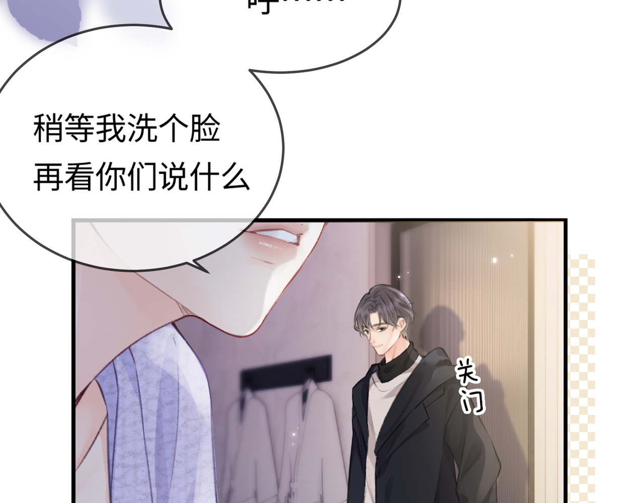顶流夫妇有点甜 第05话 你怎么回来了？！ 第108页