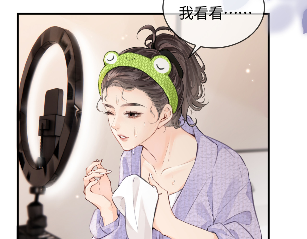 顶流夫妇有点甜 第05话 你怎么回来了？！ 第110页