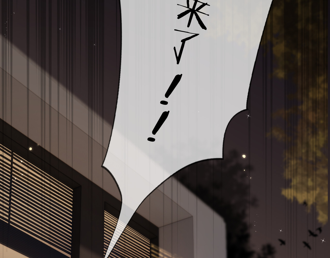 顶流夫妇有点甜 第05话 你怎么回来了？！ 第119页