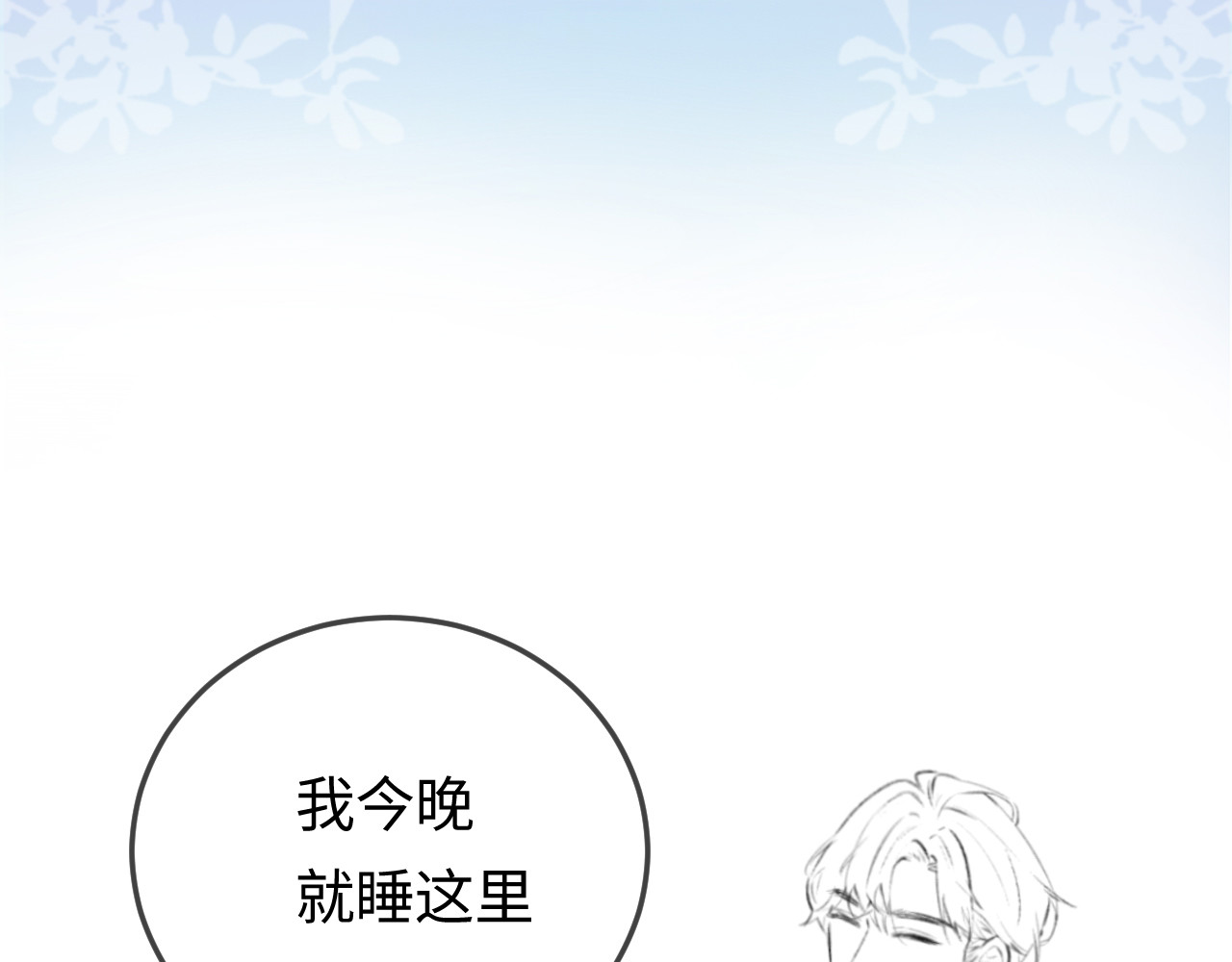 顶流夫妇有点甜 第05话 你怎么回来了？！ 第124页