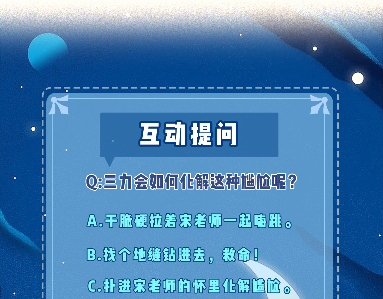 顶流夫妇有点甜 第05话 你怎么回来了？！ 第132页