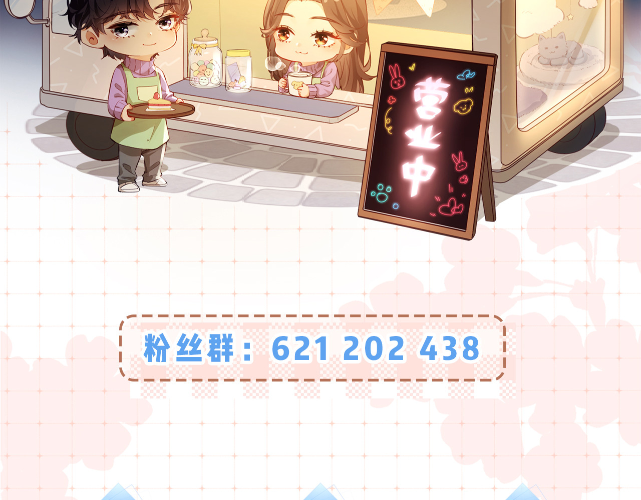 顶流夫妇有点甜 第05话 你怎么回来了？！ 第134页