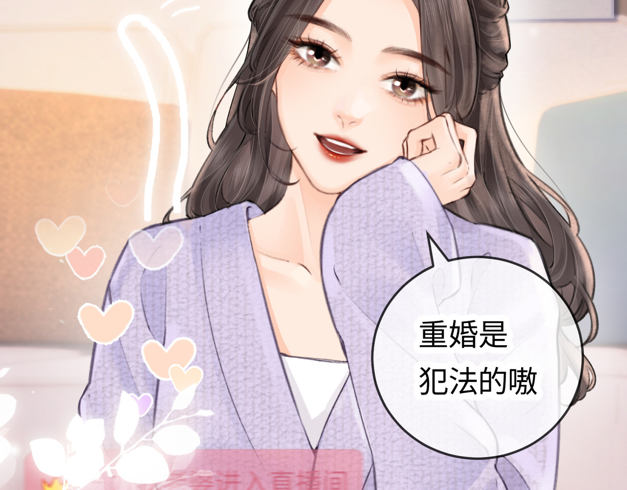顶流夫妇有点甜 第05话 你怎么回来了？！ 第31页