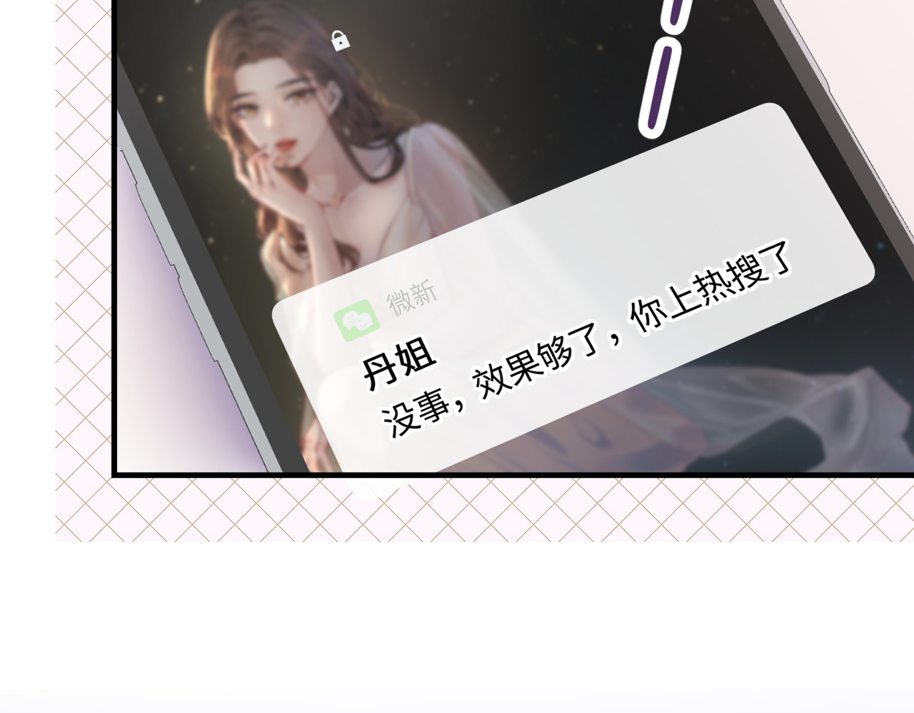 顶流夫妇有点甜 第05话 你怎么回来了？！ 第44页