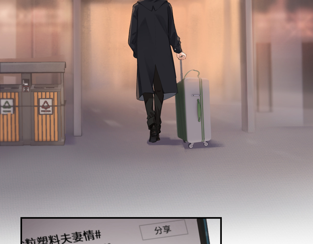 顶流夫妇有点甜 第05话 你怎么回来了？！ 第59页
