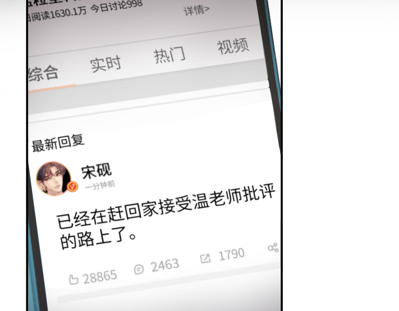 顶流夫妇有点甜 第05话 你怎么回来了？！ 第60页