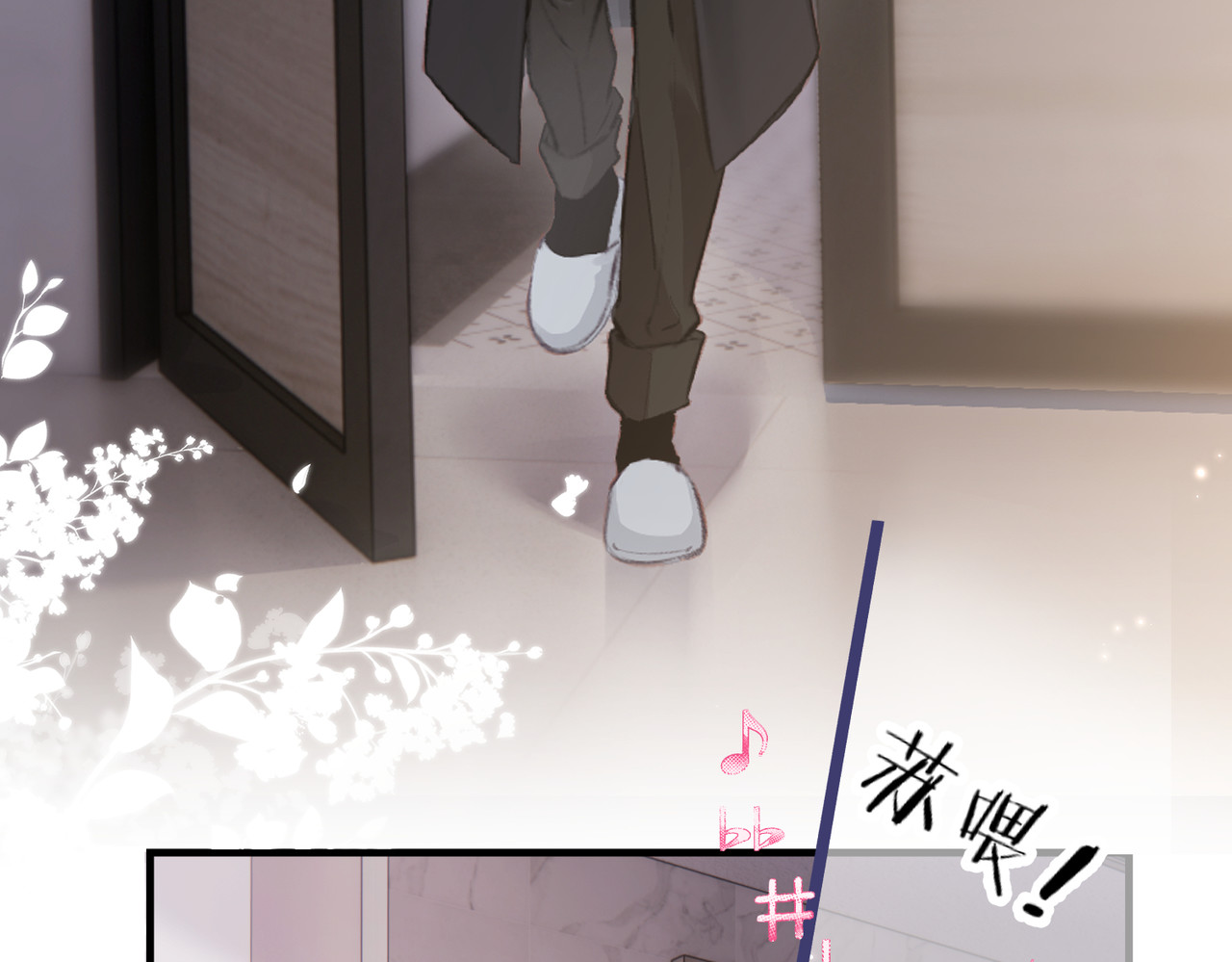 顶流夫妇有点甜 第05话 你怎么回来了？！ 第93页