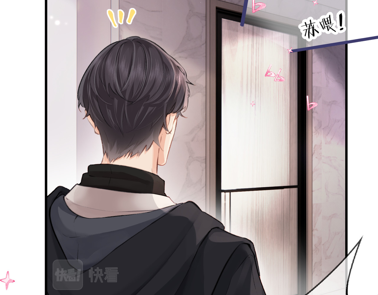 顶流夫妇有点甜 第05话 你怎么回来了？！ 第94页