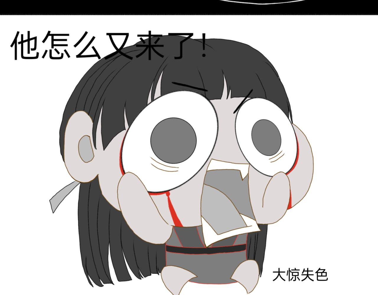 神往 大惊失色&黯然失色 第11页
