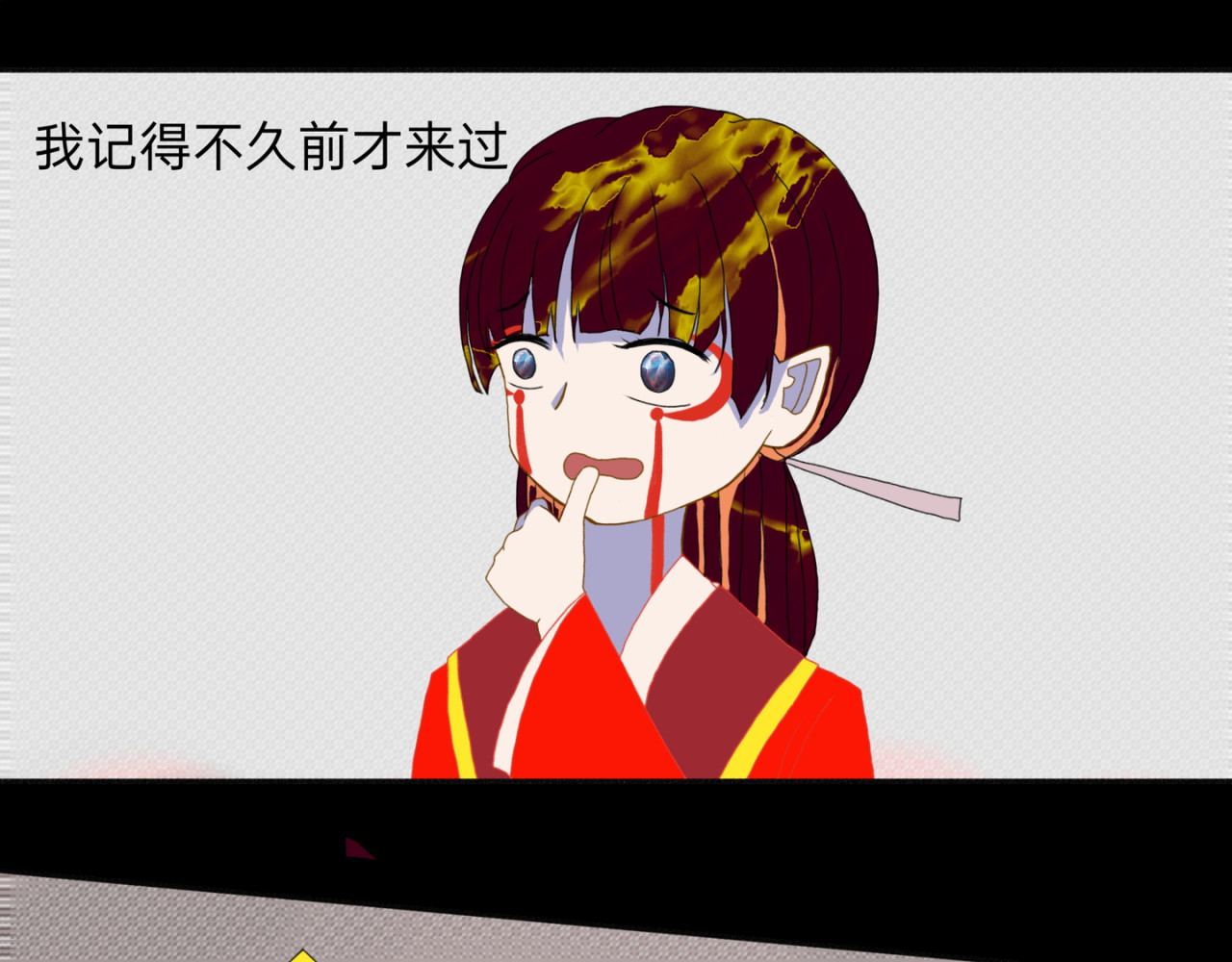 神往 大惊失色&黯然失色 第13页