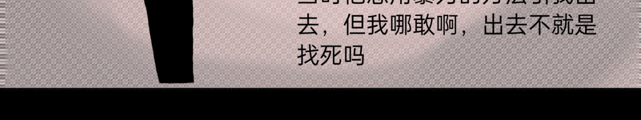 神往 大惊失色&黯然失色 第15页