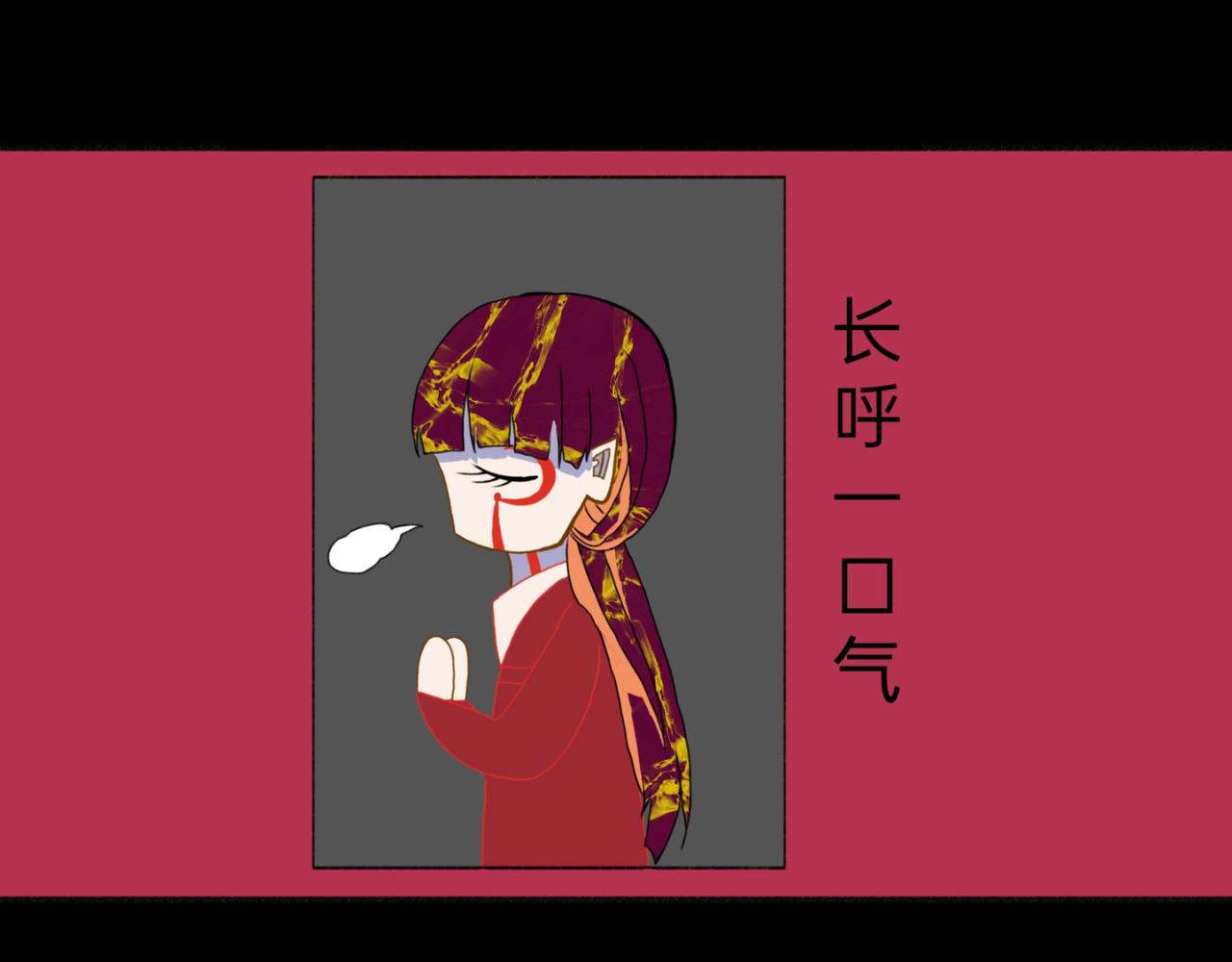 神往 大惊失色&黯然失色 第22页