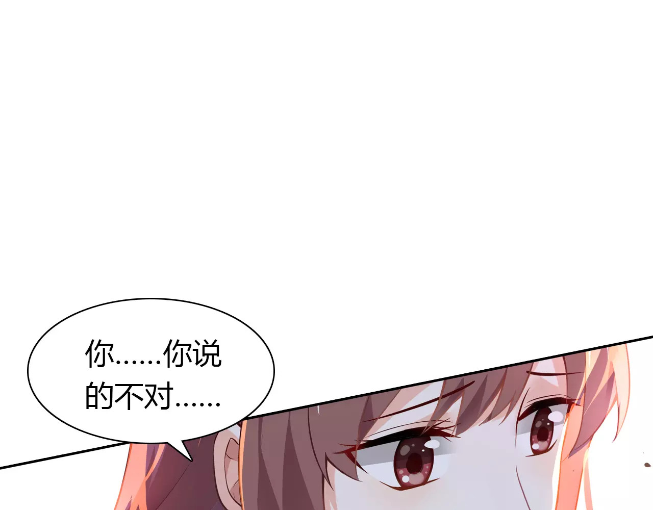 桃色契约 第6话 手掌心 第15页