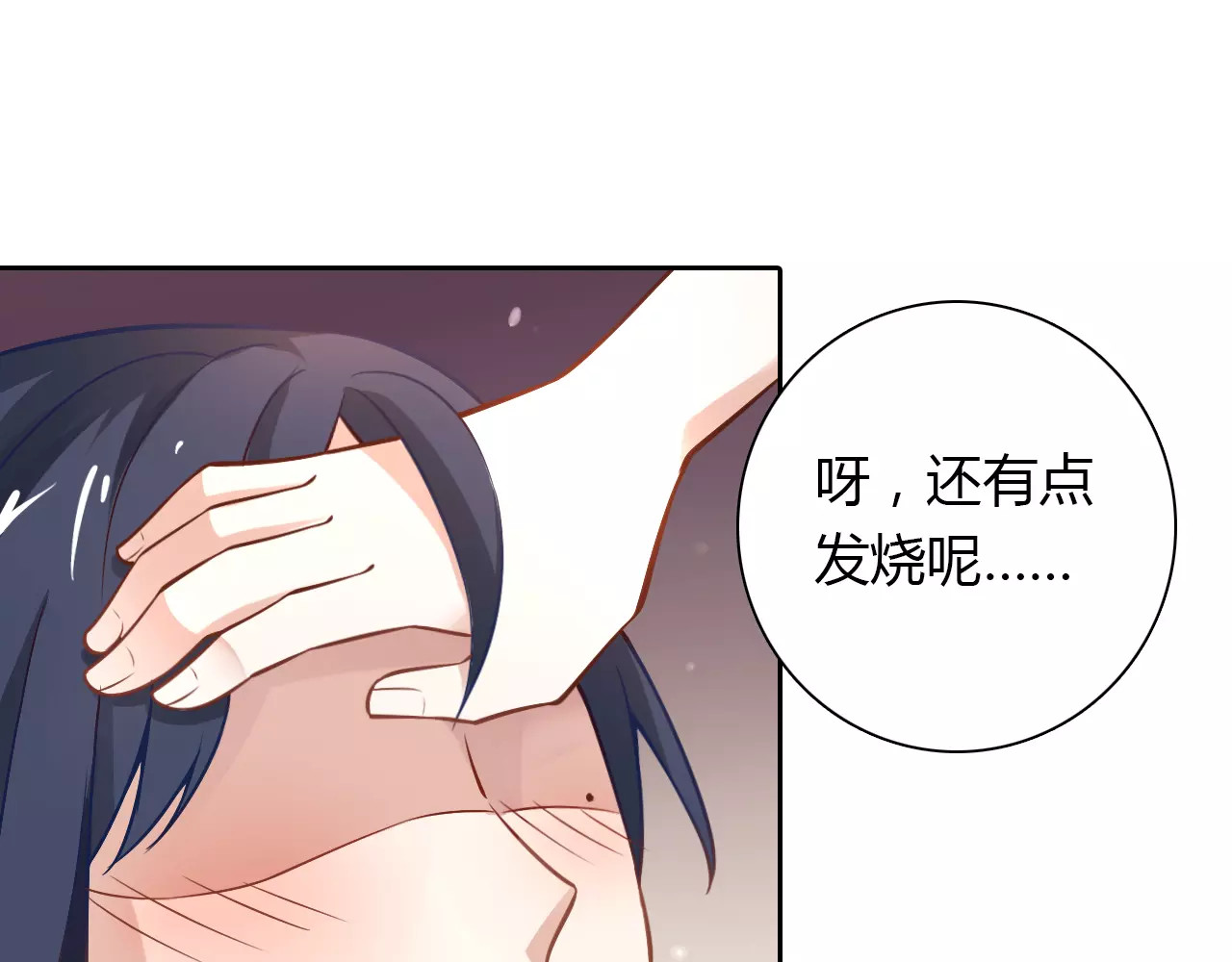 桃色契约 第6话 手掌心 第28页