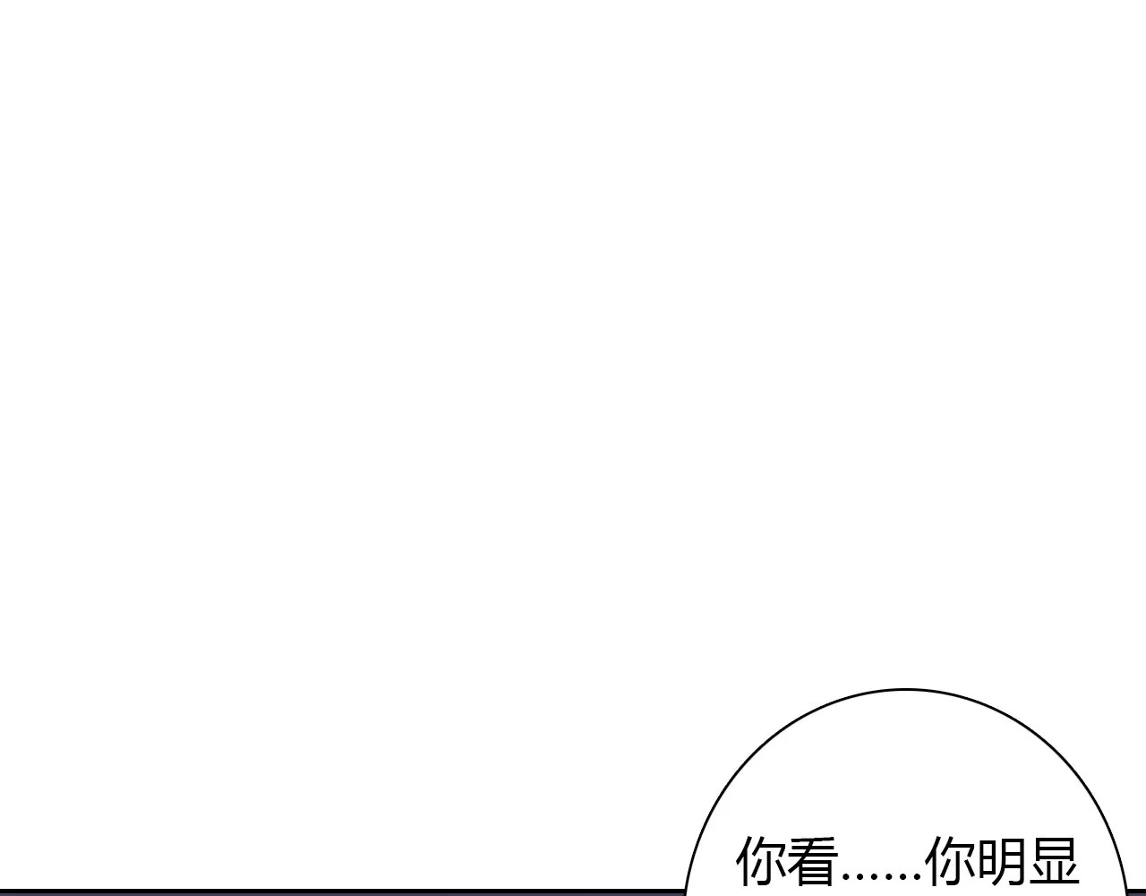 桃色契约 第6话 手掌心 第34页