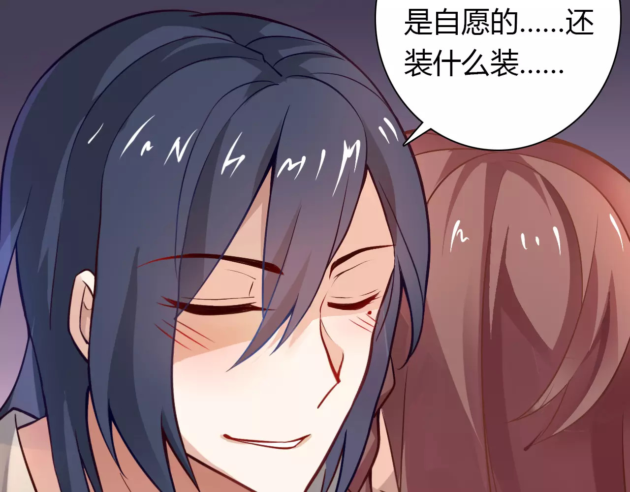 桃色契约 第6话 手掌心 第35页