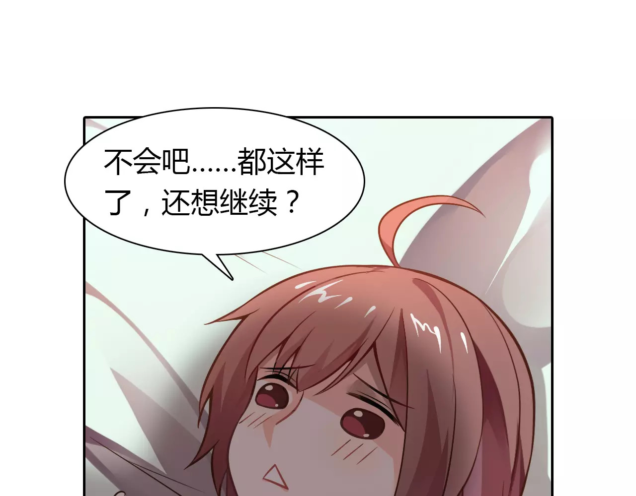 桃色契约 第6话 手掌心 第37页