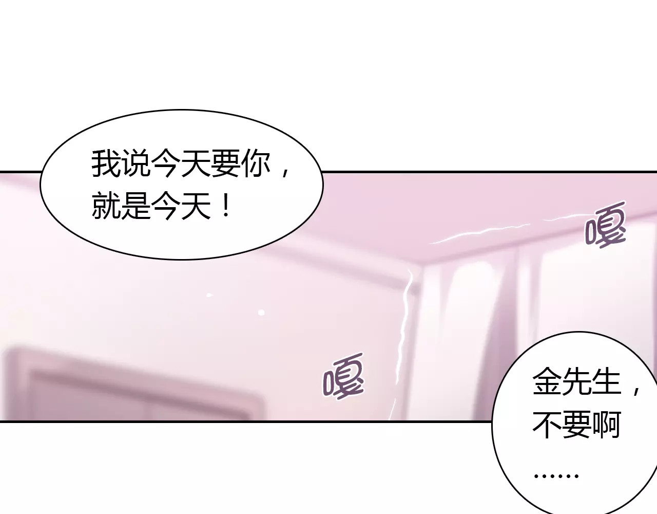 桃色契约 第6话 手掌心 第42页
