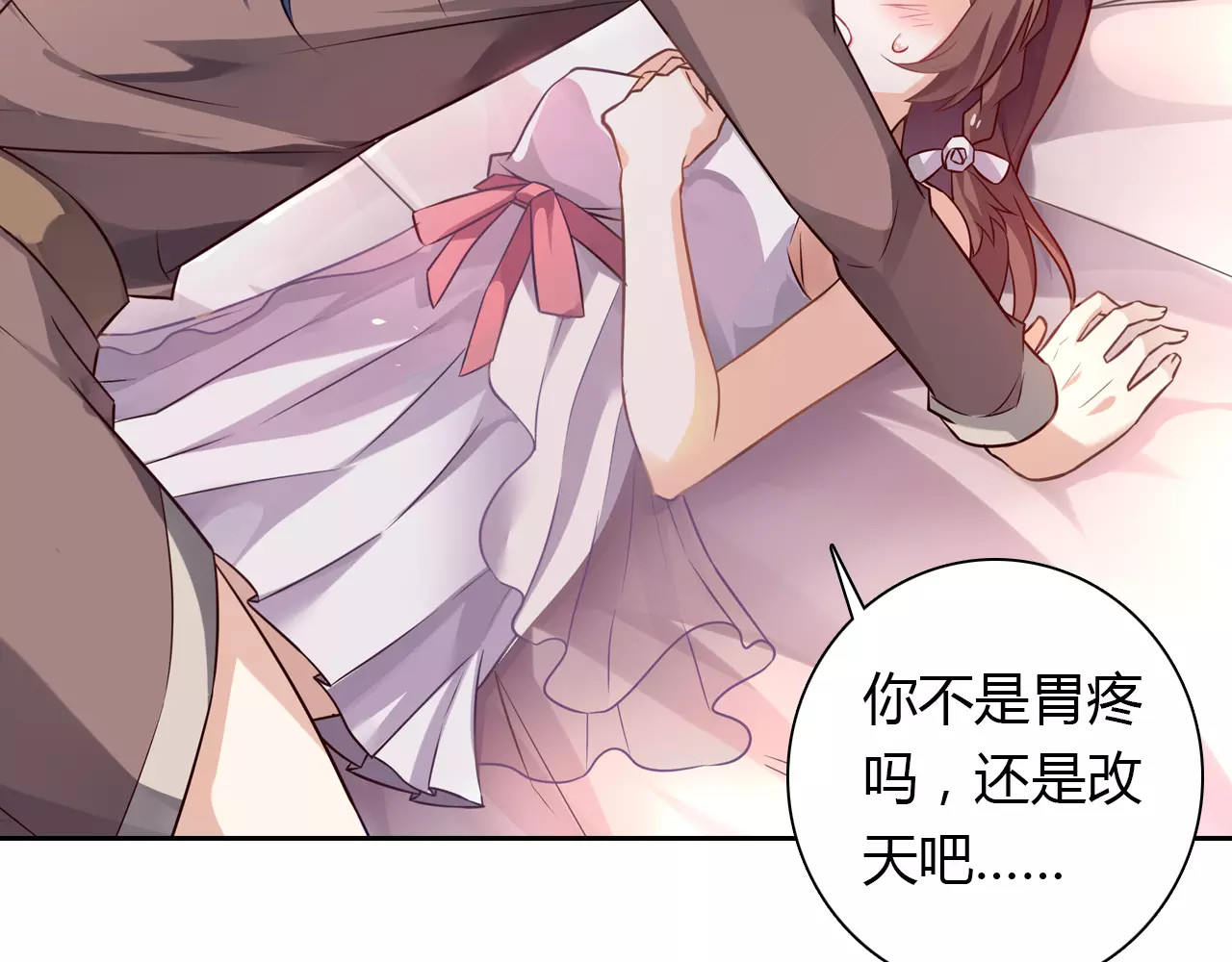 桃色契约 第6话 手掌心 第44页
