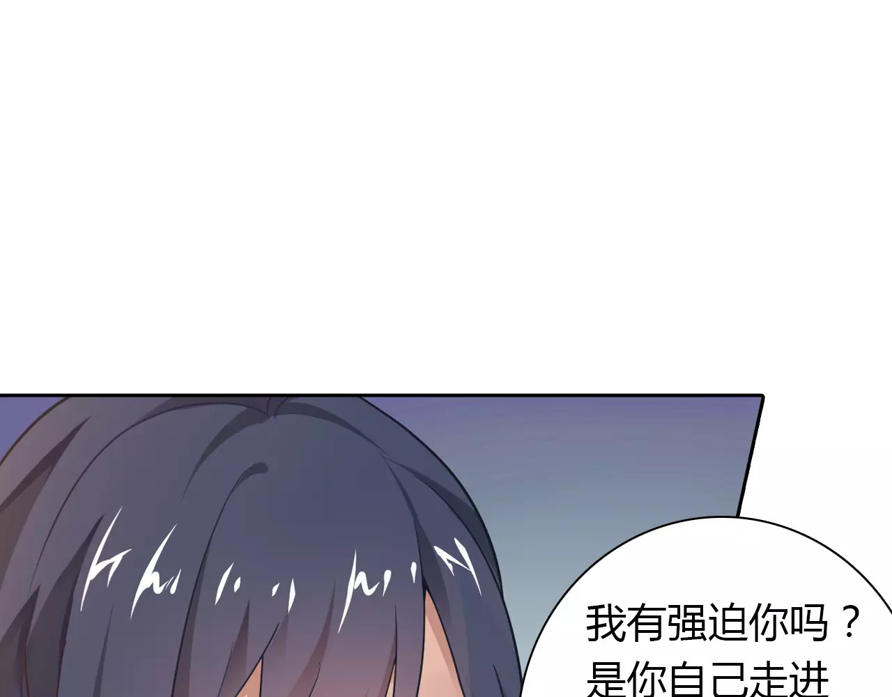 桃色契约 第6话 手掌心 第49页