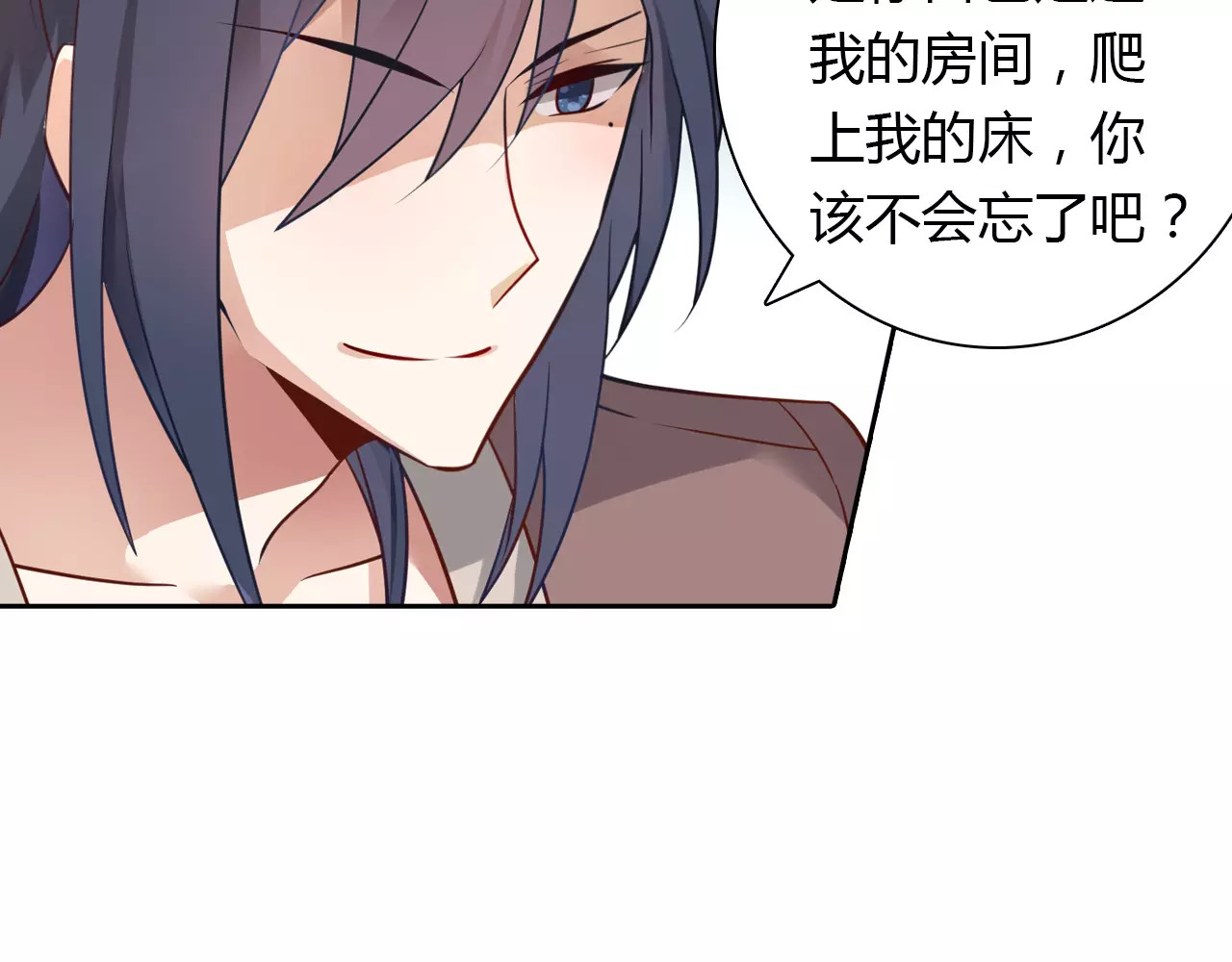 桃色契约 第6话 手掌心 第50页