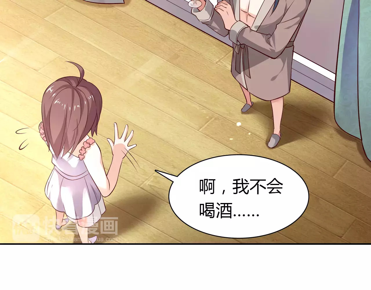 桃色契约 第6话 手掌心 第6页