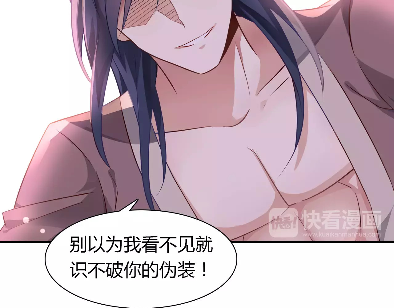 桃色契约 第6话 手掌心 第53页