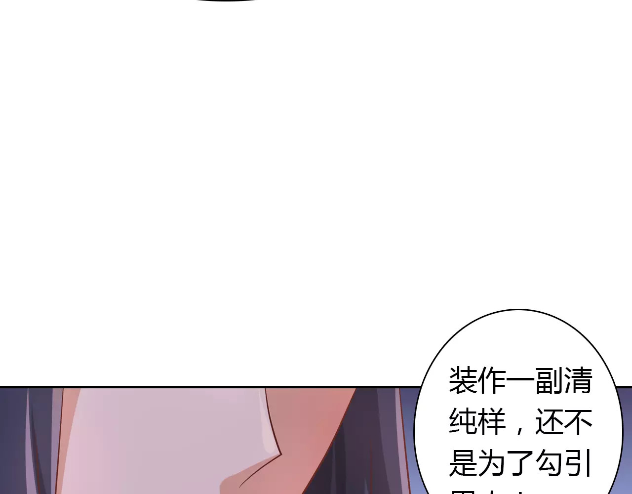 桃色契约 第6话 手掌心 第54页