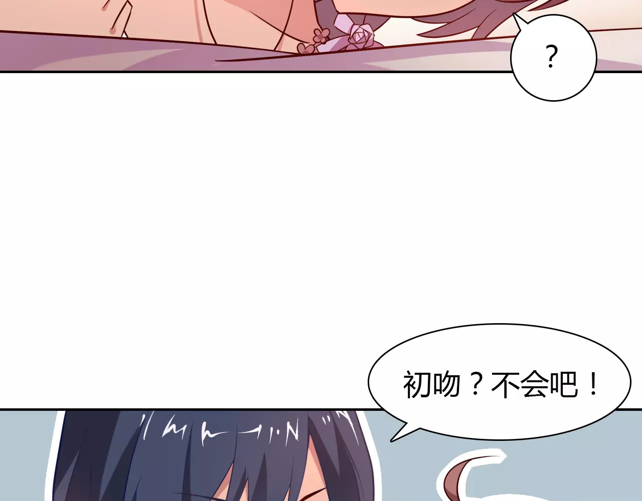 桃色契约 第6话 手掌心 第60页