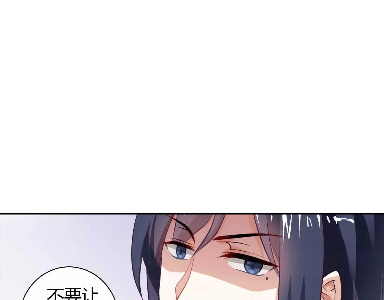桃色契约 第6话 手掌心 第7页