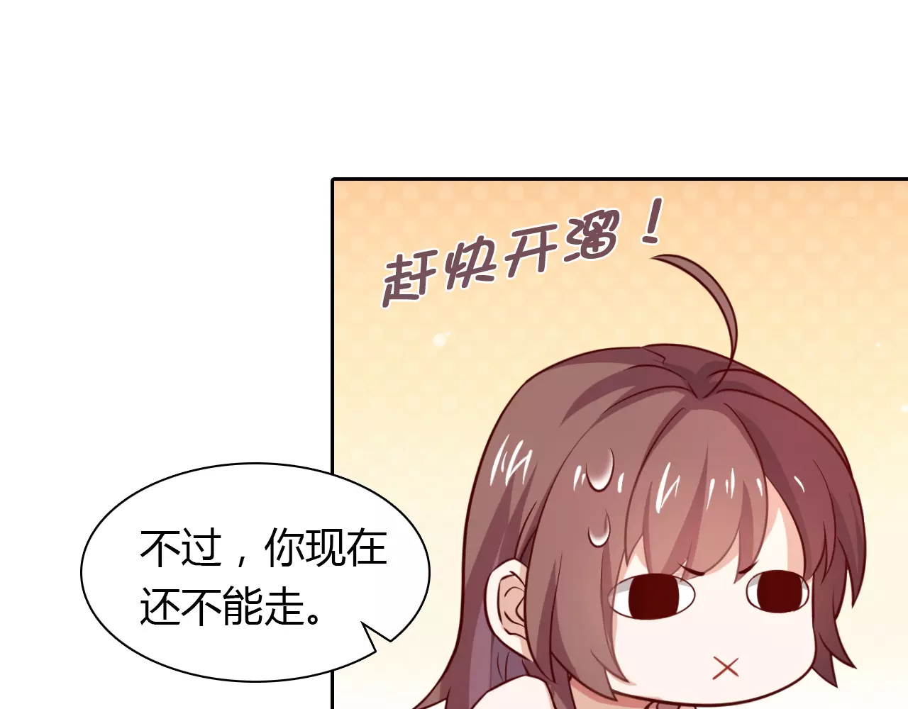 桃色契约 第6话 手掌心 第68页