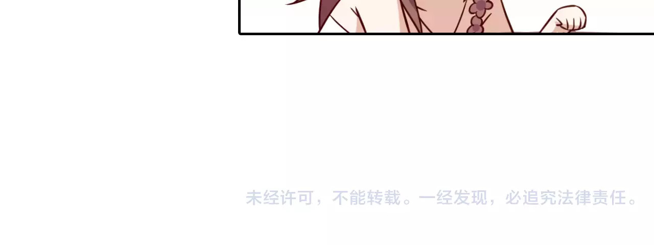 桃色契约 第6话 手掌心 第69页