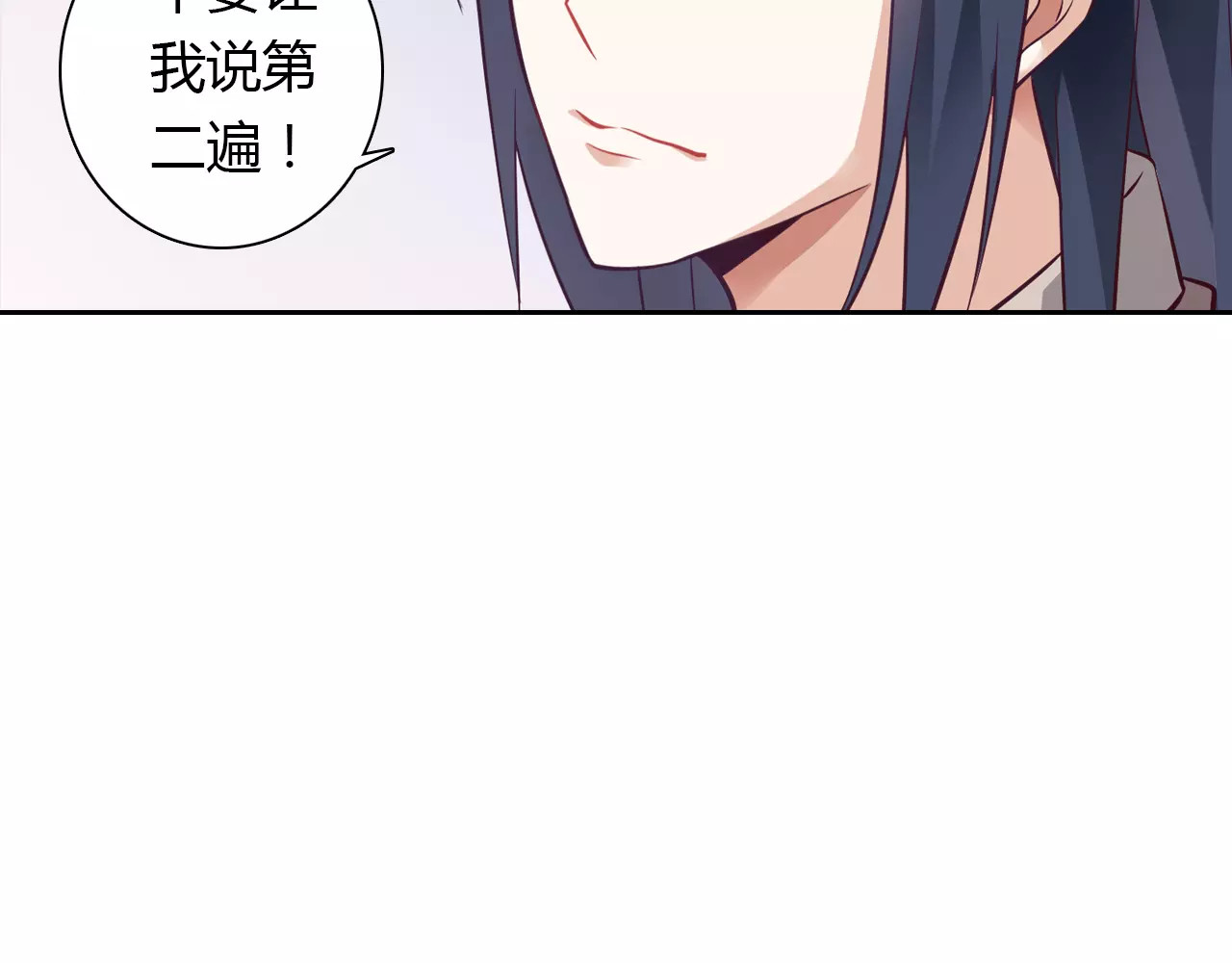 桃色契约 第6话 手掌心 第8页