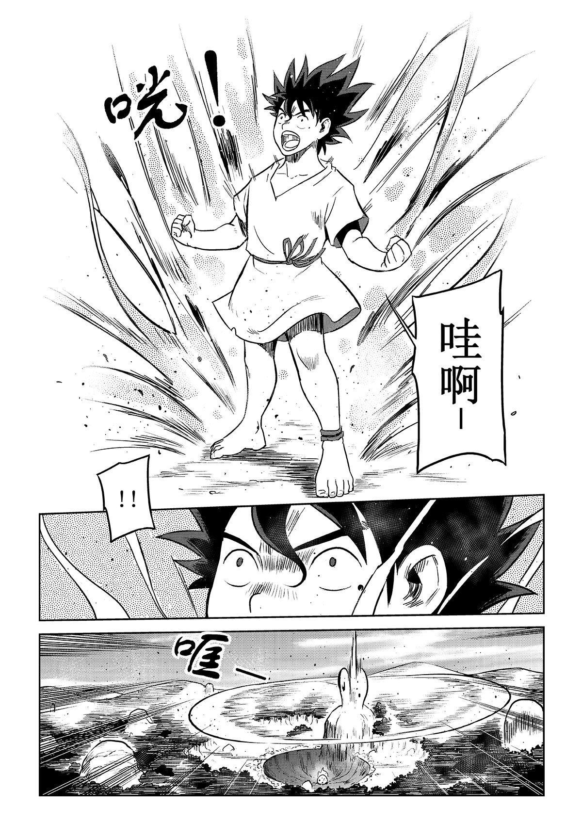 痴岛战记 第03话：觉悟 第13页