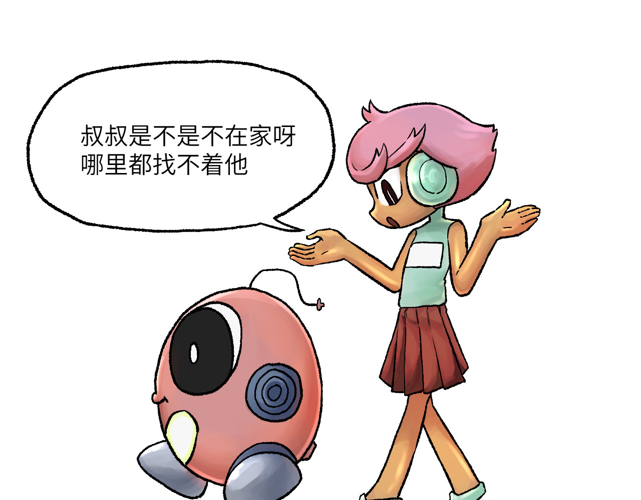 百年之后 格格不入的日常-3 第13页