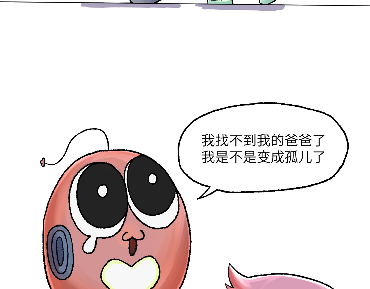 百年之后 格格不入的日常-3 第14页