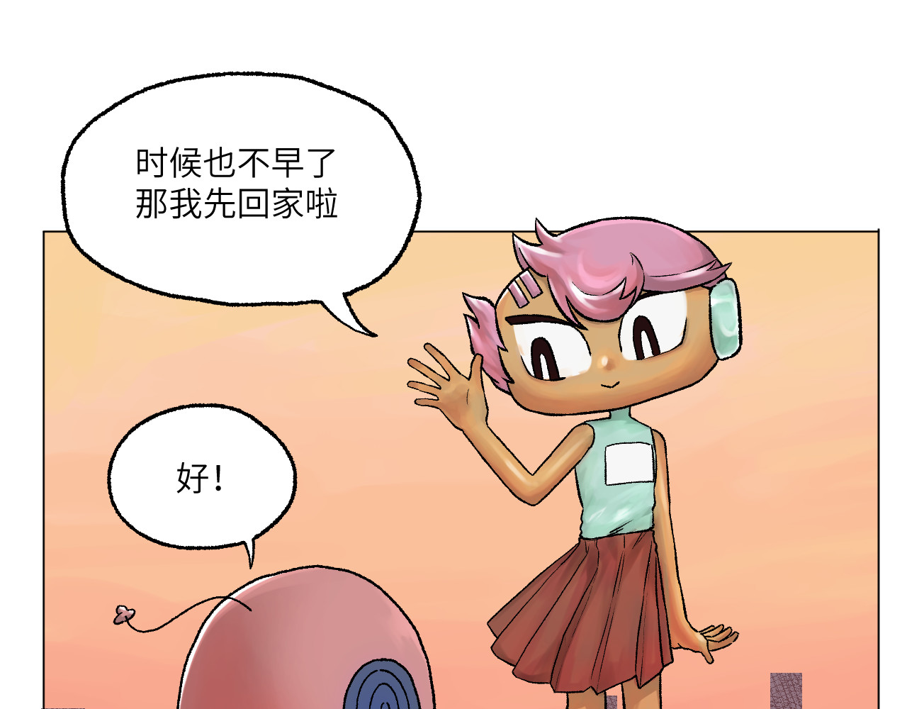 百年之后 格格不入的日常-3 第16页